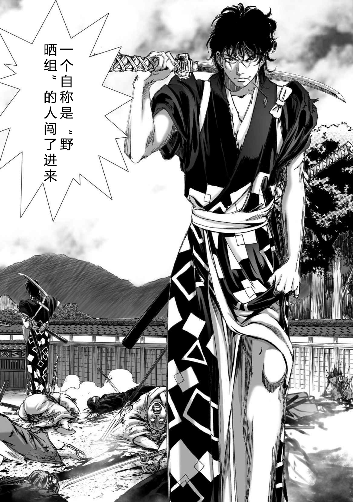 エイトドッグス～忍法八犬伝～ 2【希月学园汉化组】 - Page 112