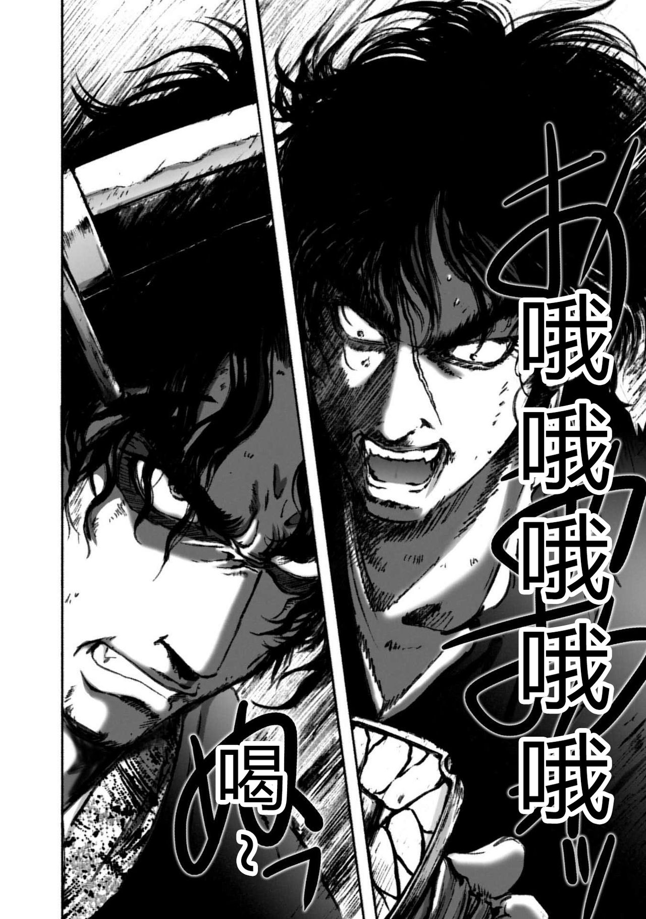 エイトドッグス～忍法八犬伝～ 2【希月学园汉化组】 - Page 122