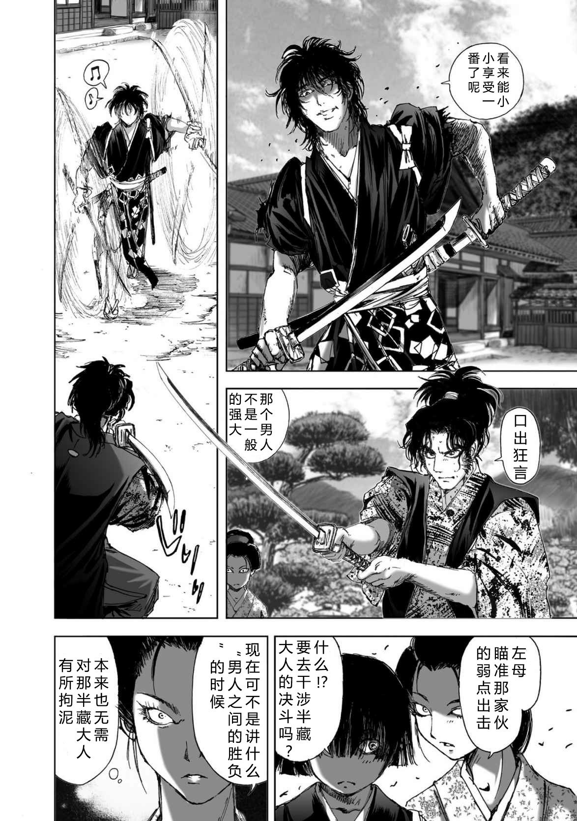 エイトドッグス～忍法八犬伝～ 2【希月学园汉化组】 - Page 124