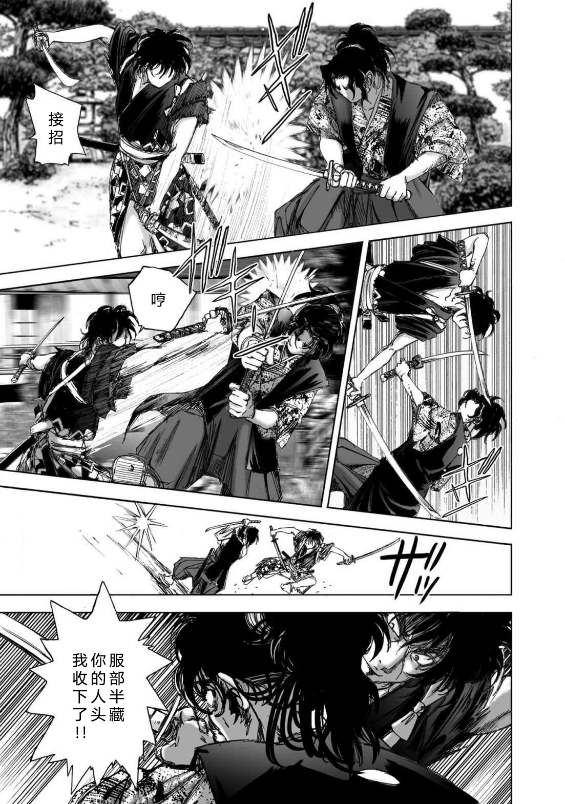 エイトドッグス～忍法八犬伝～ 2【希月学园汉化组】 - Page 125