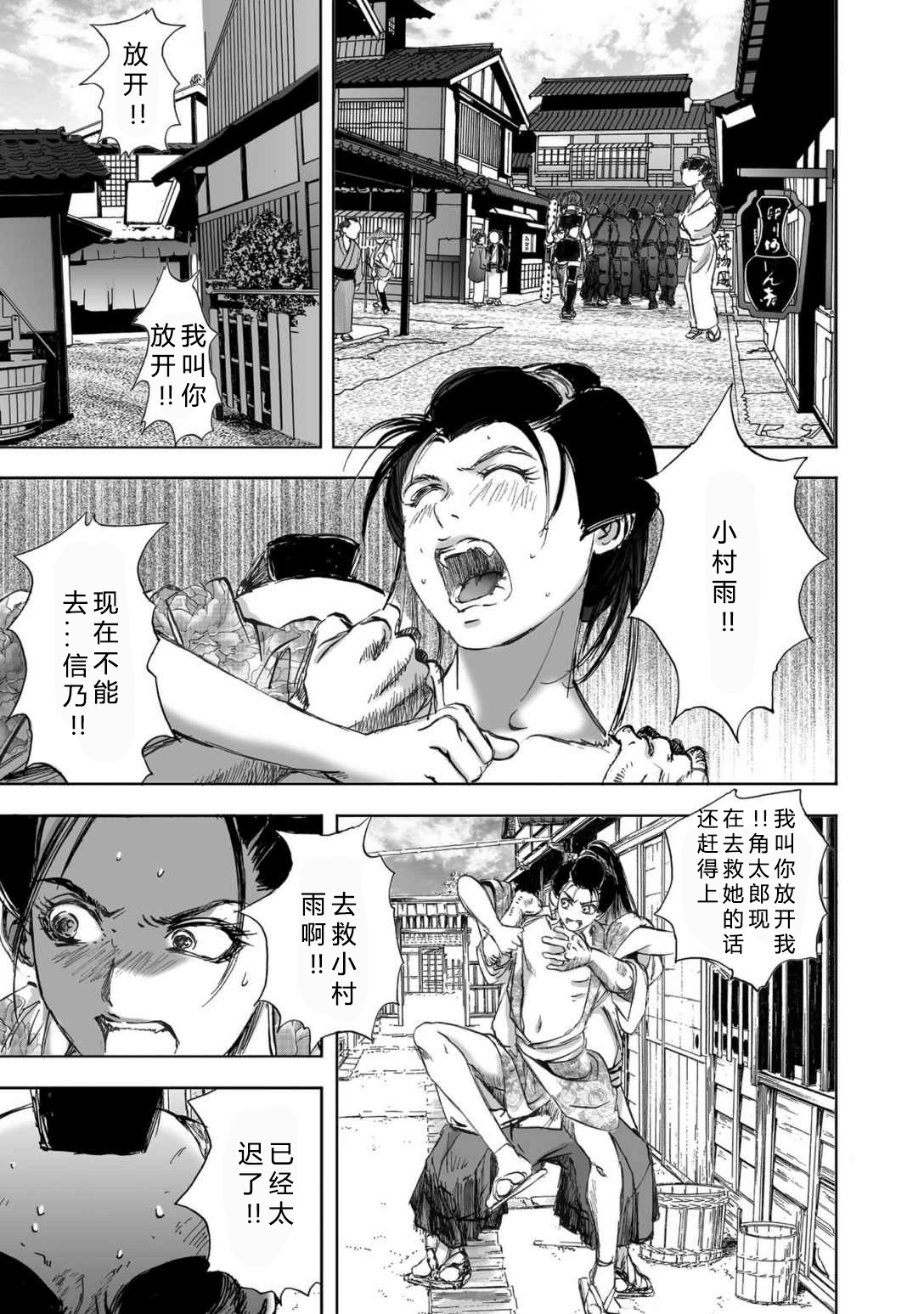 エイトドッグス～忍法八犬伝～ 2【希月学园汉化组】 - Page 75