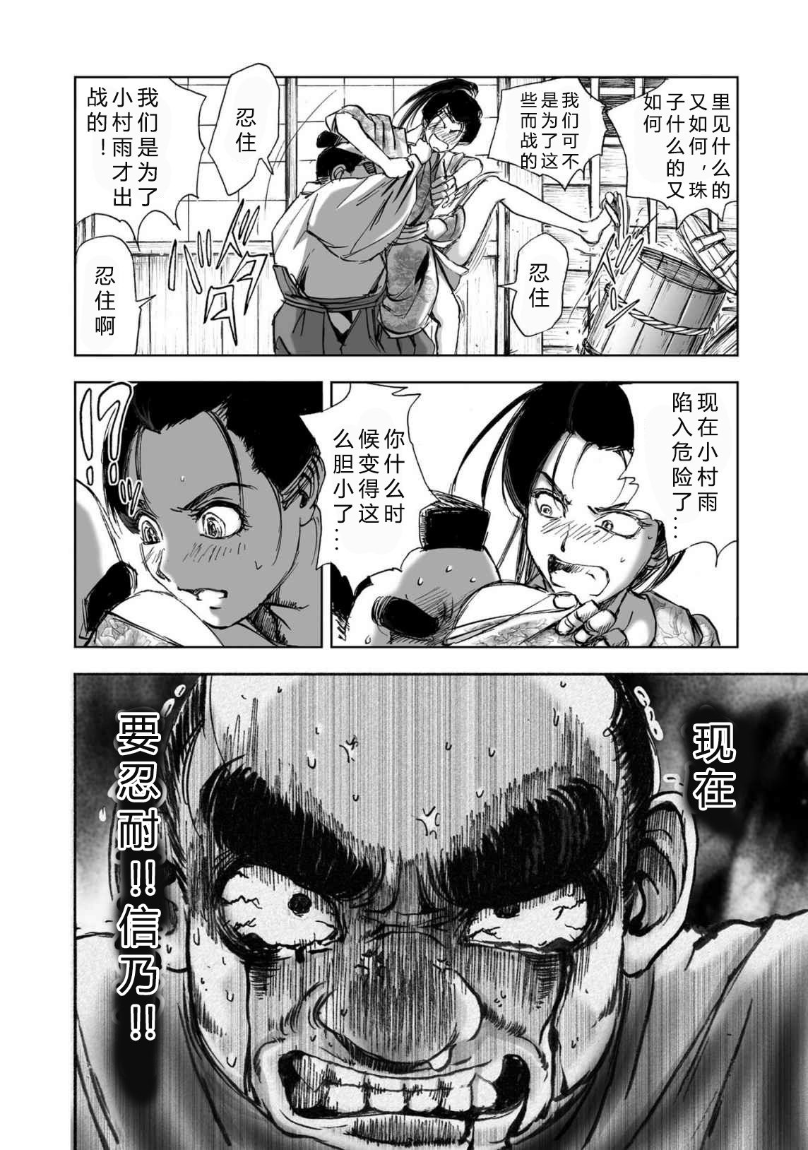 エイトドッグス～忍法八犬伝～ 2【希月学园汉化组】 - Page 76