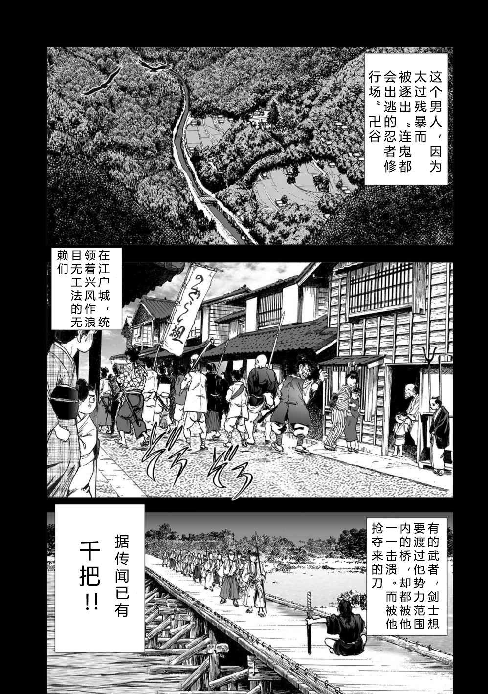 エイトドッグス～忍法八犬伝～ 2【希月学园汉化组】 - Page 84