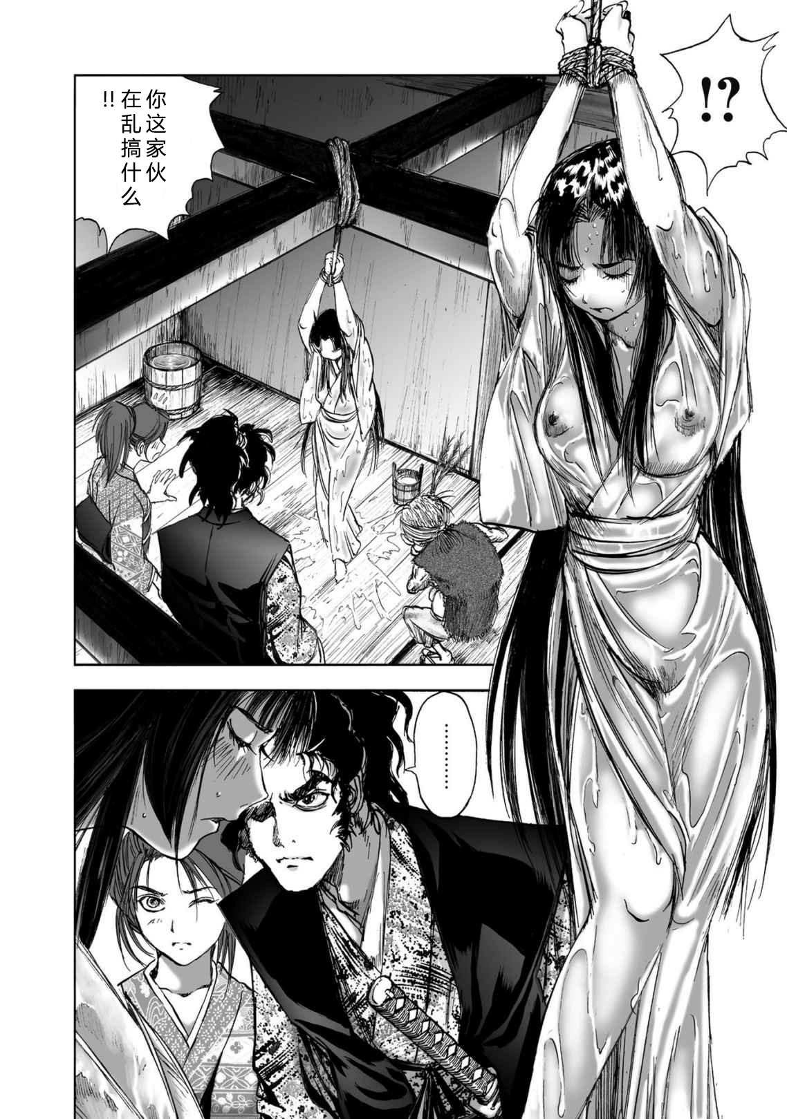 エイトドッグス～忍法八犬伝～ 2【希月学园汉化组】 - Page 92