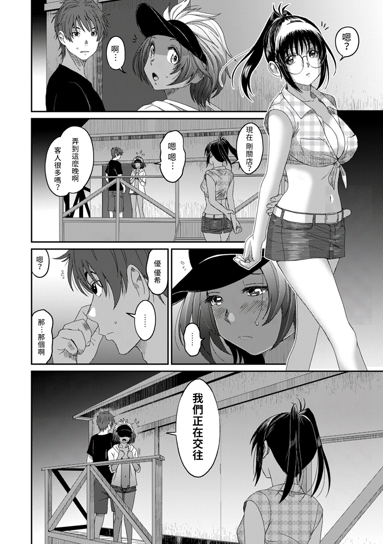 Rarefure Ch. 15~16 - Page 27