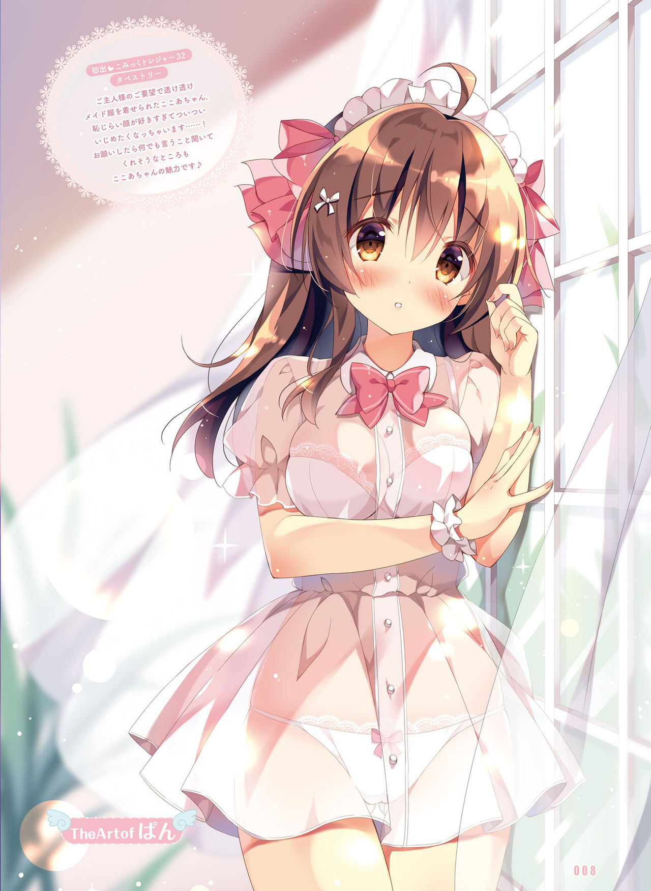 Dengeki Moeoh 2020-08 - Page 11