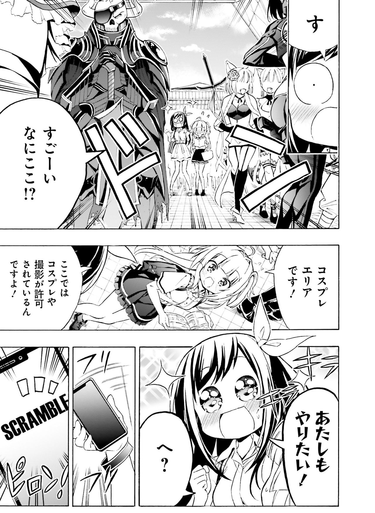 Dengeki Moeoh 2020-08 - Page 142