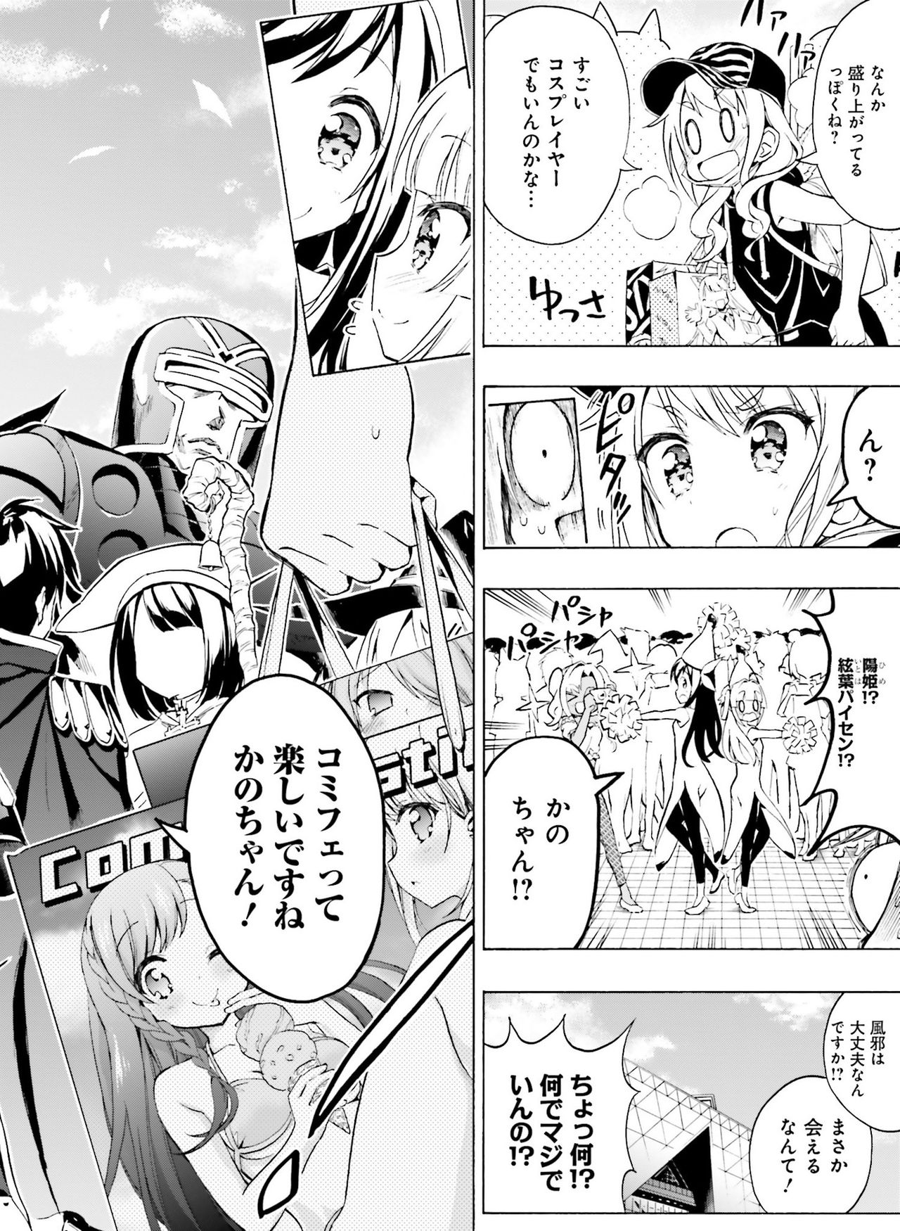 Dengeki Moeoh 2020-08 - Page 147