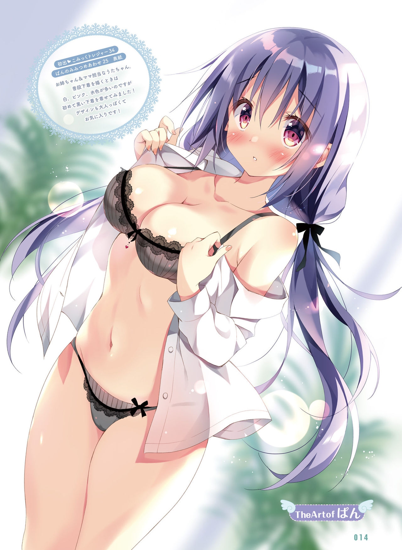 Dengeki Moeoh 2020-08 - Page 17