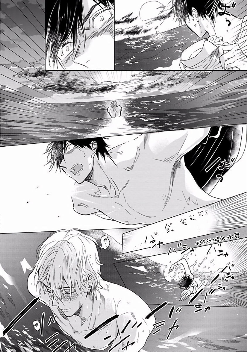 Renai Fuyuki Todoki | 马虎的恋爱 Ch. 01 - Page 24