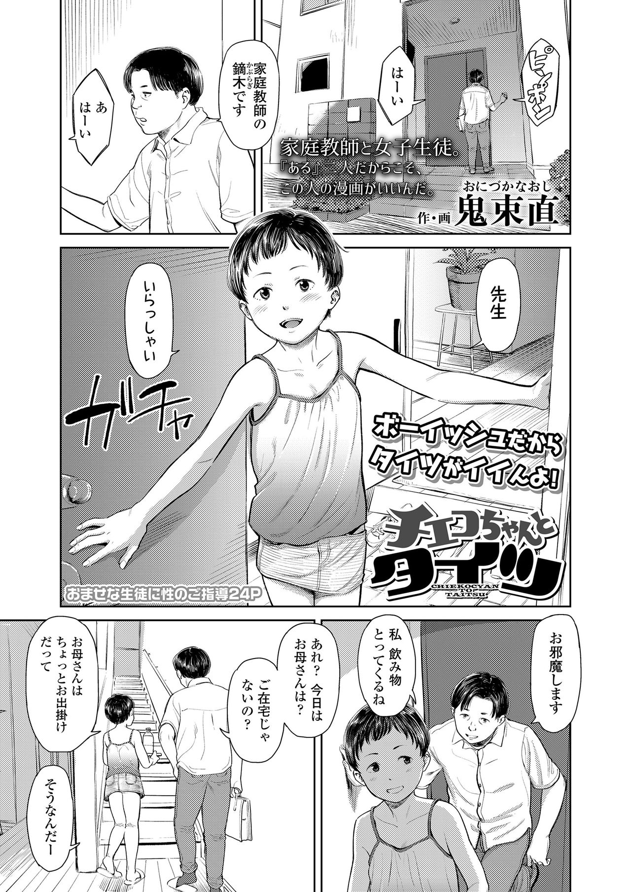COMIC LO 2020-08 - Page 129