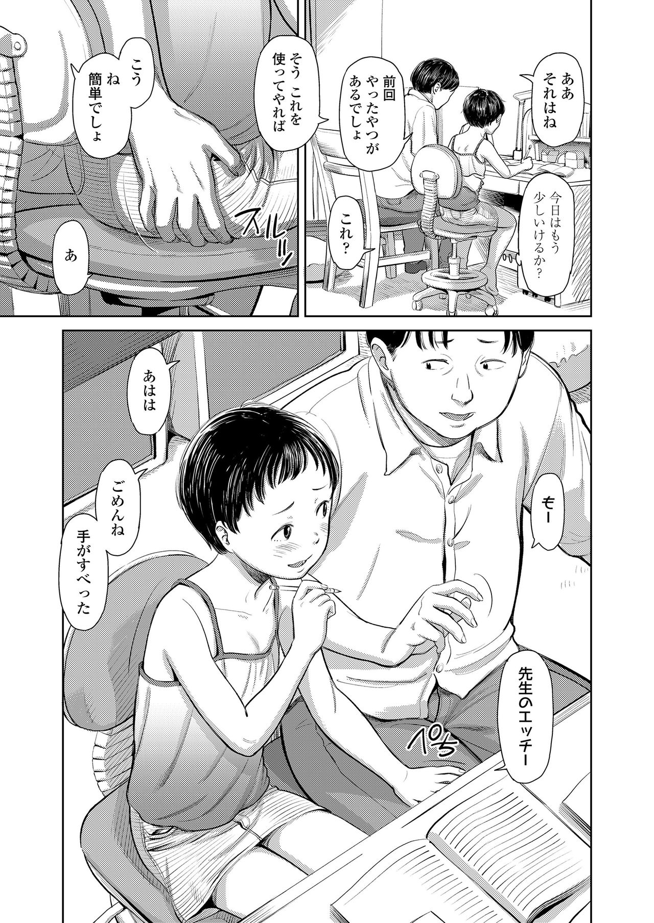 COMIC LO 2020-08 - Page 131
