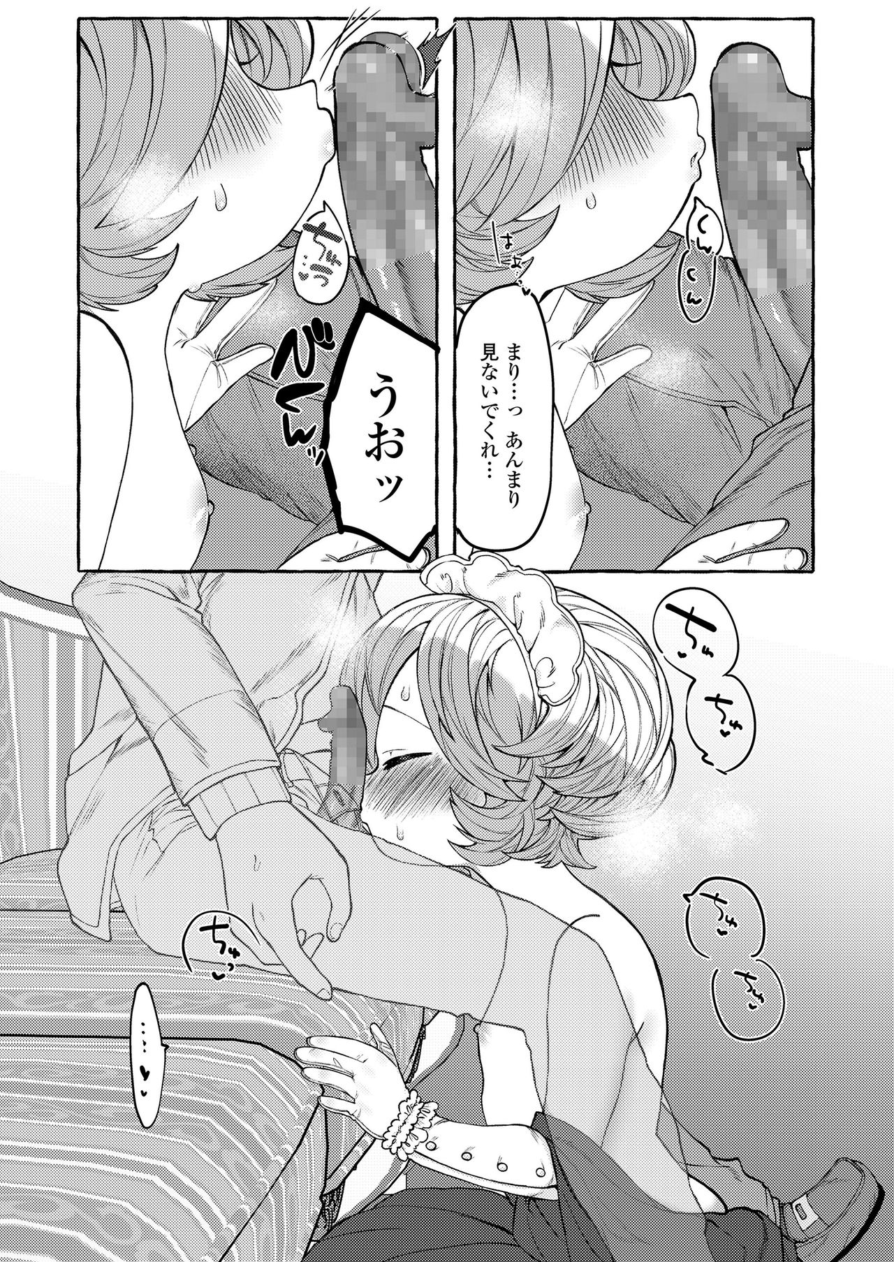 COMIC LO 2020-08 - Page 180