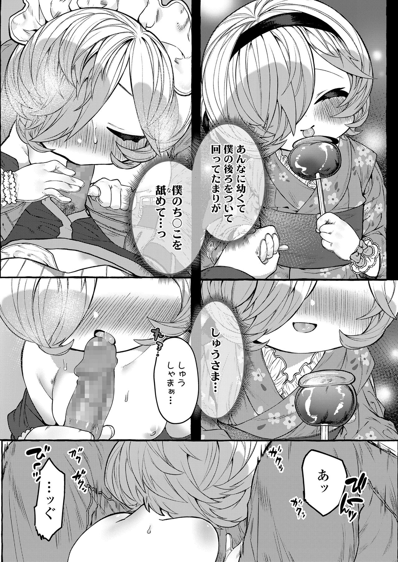 COMIC LO 2020-08 - Page 183