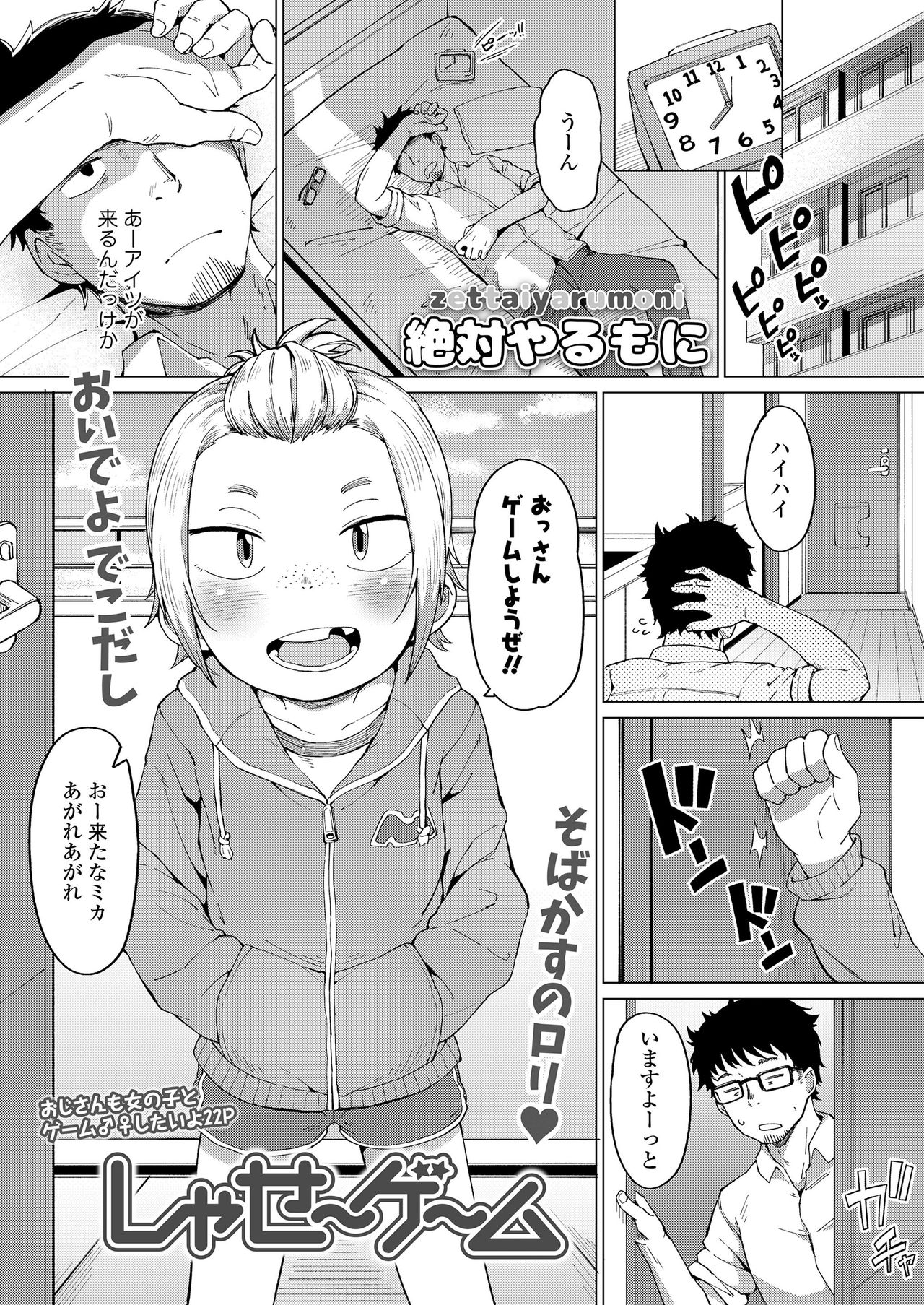 COMIC LO 2020-08 - Page 197