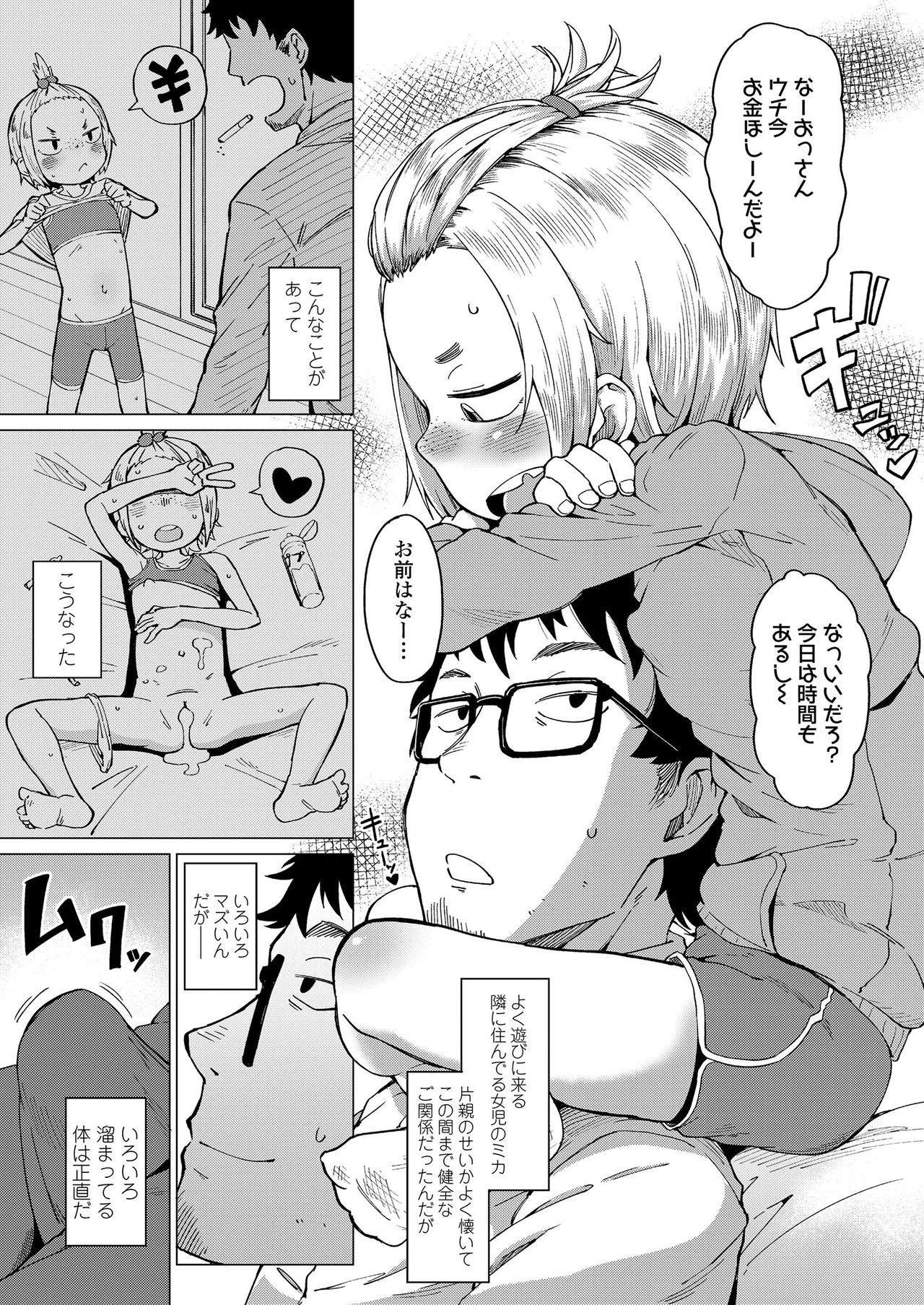 COMIC LO 2020-08 - Page 201
