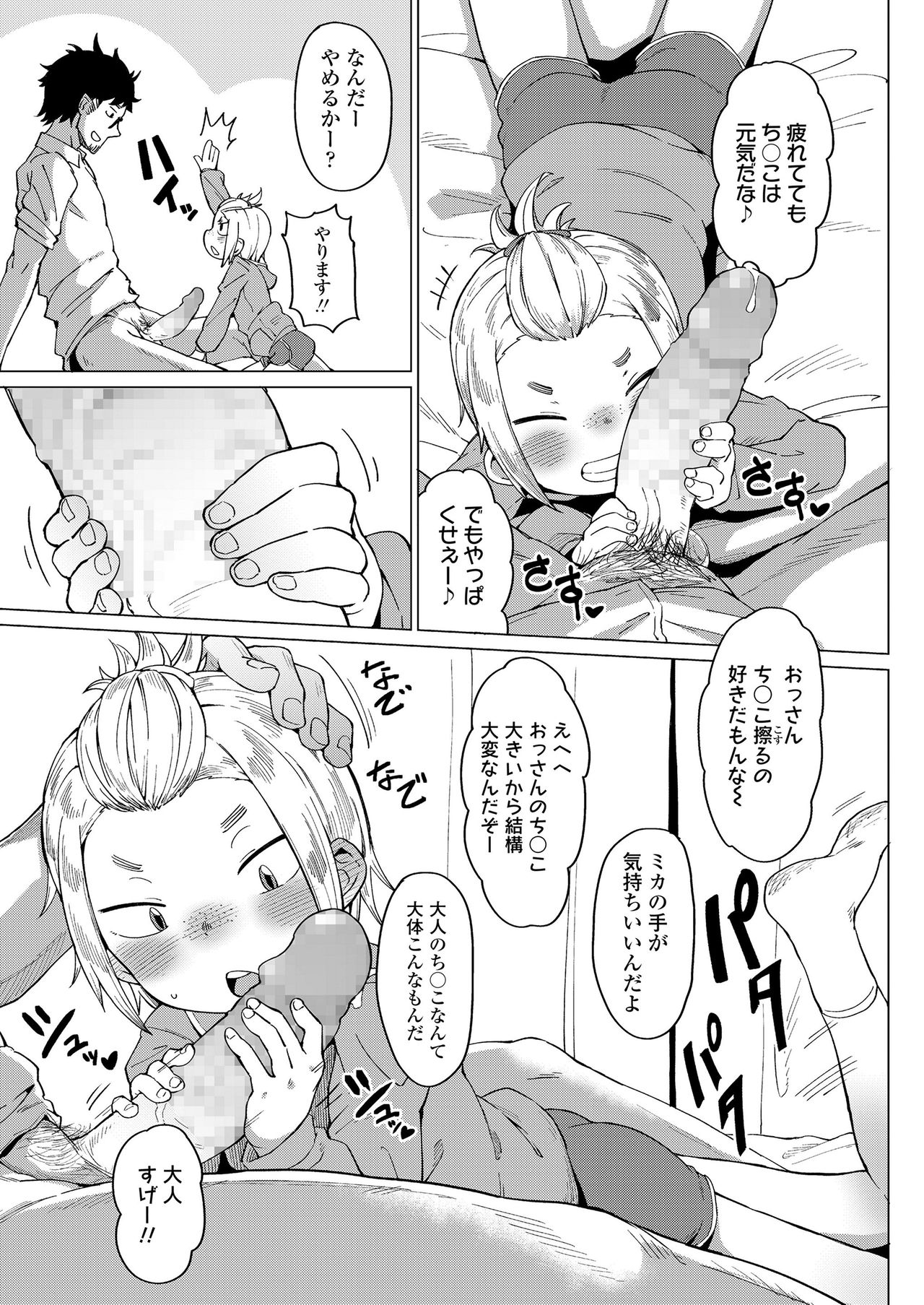 COMIC LO 2020-08 - Page 203