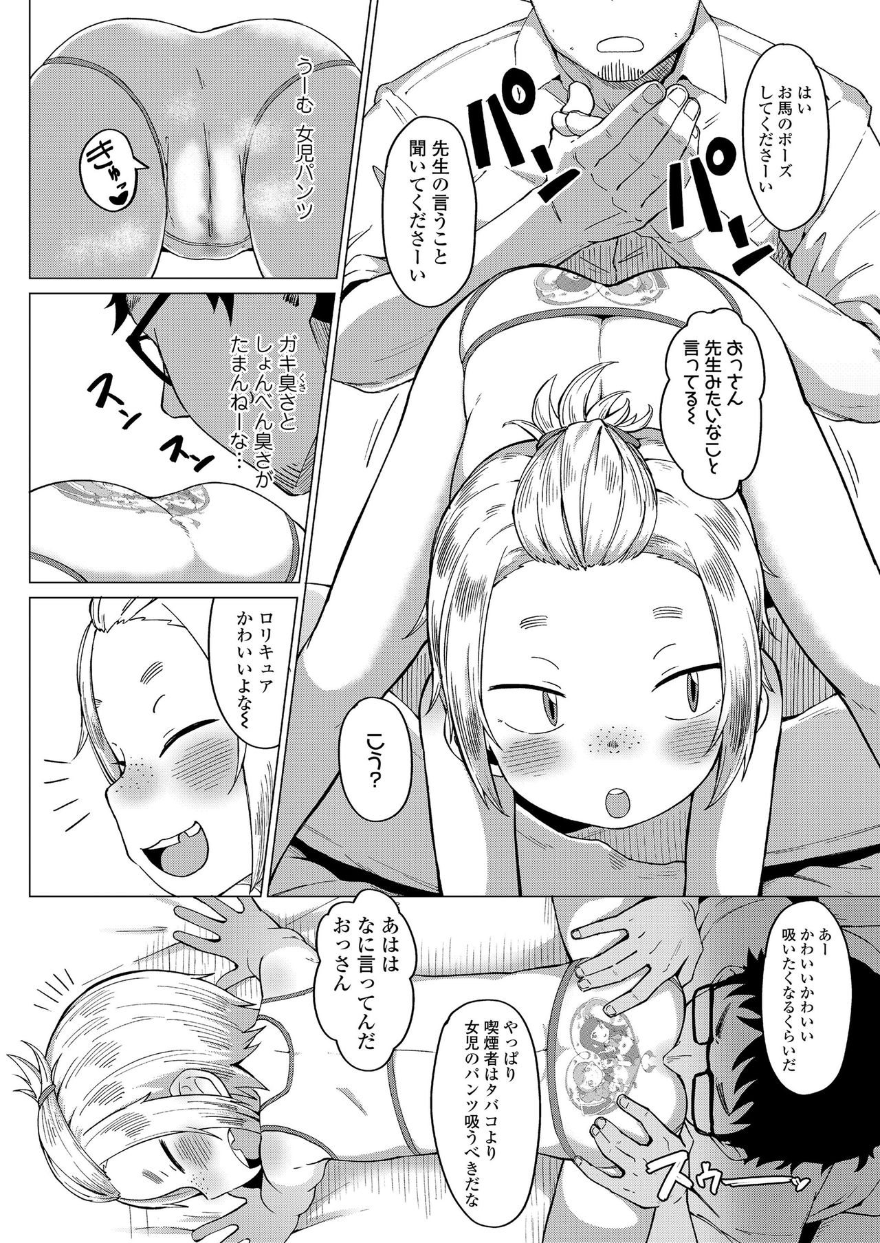 COMIC LO 2020-08 - Page 206