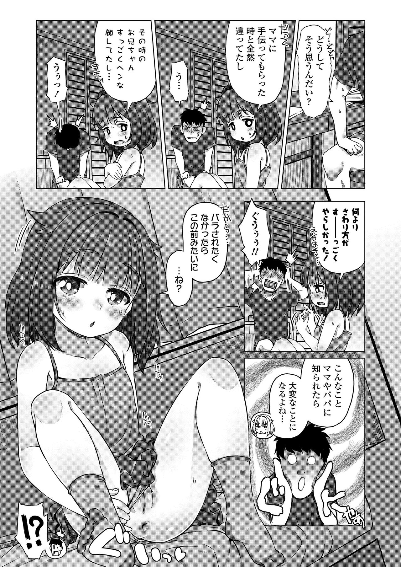 COMIC LO 2020-08 - Page 227