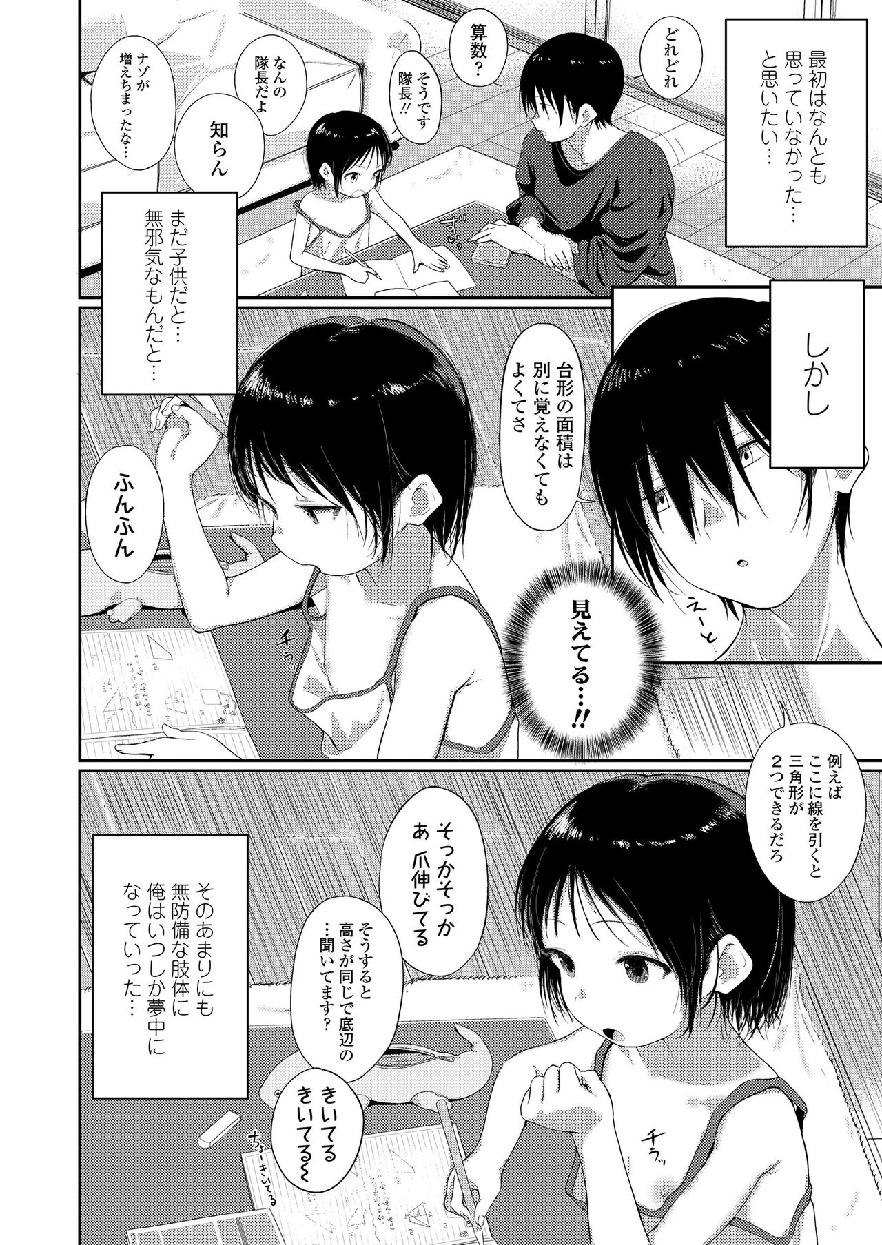 COMIC LO 2020-08 - Page 244