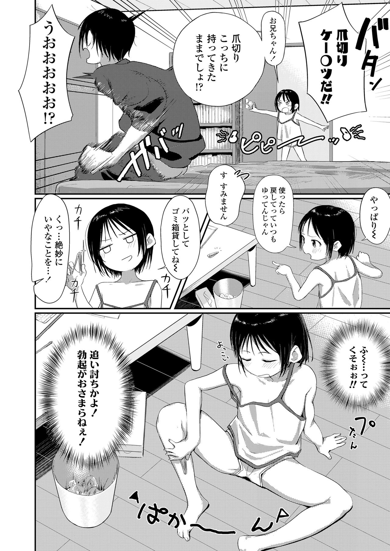 COMIC LO 2020-08 - Page 250