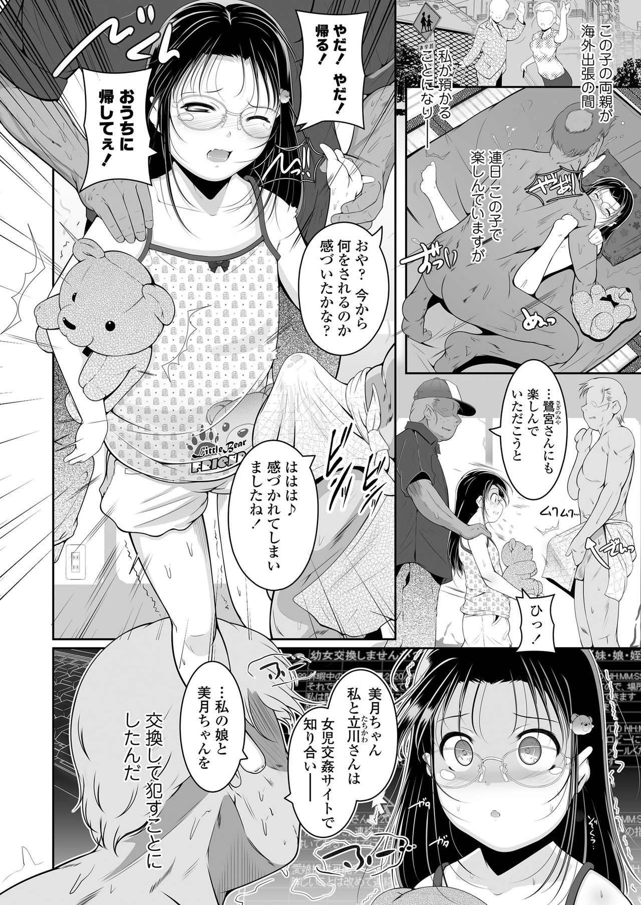 COMIC LO 2020-08 - Page 266