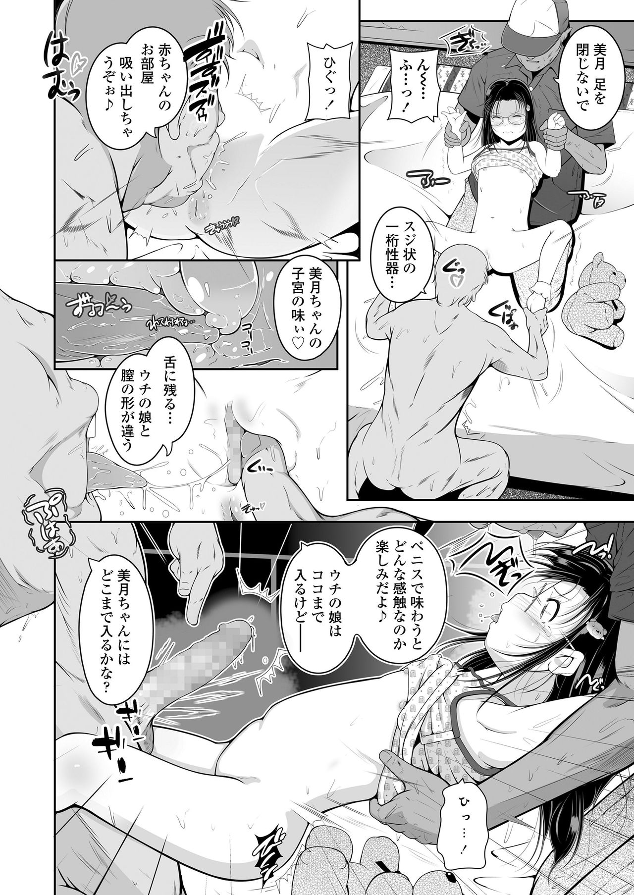 COMIC LO 2020-08 - Page 272