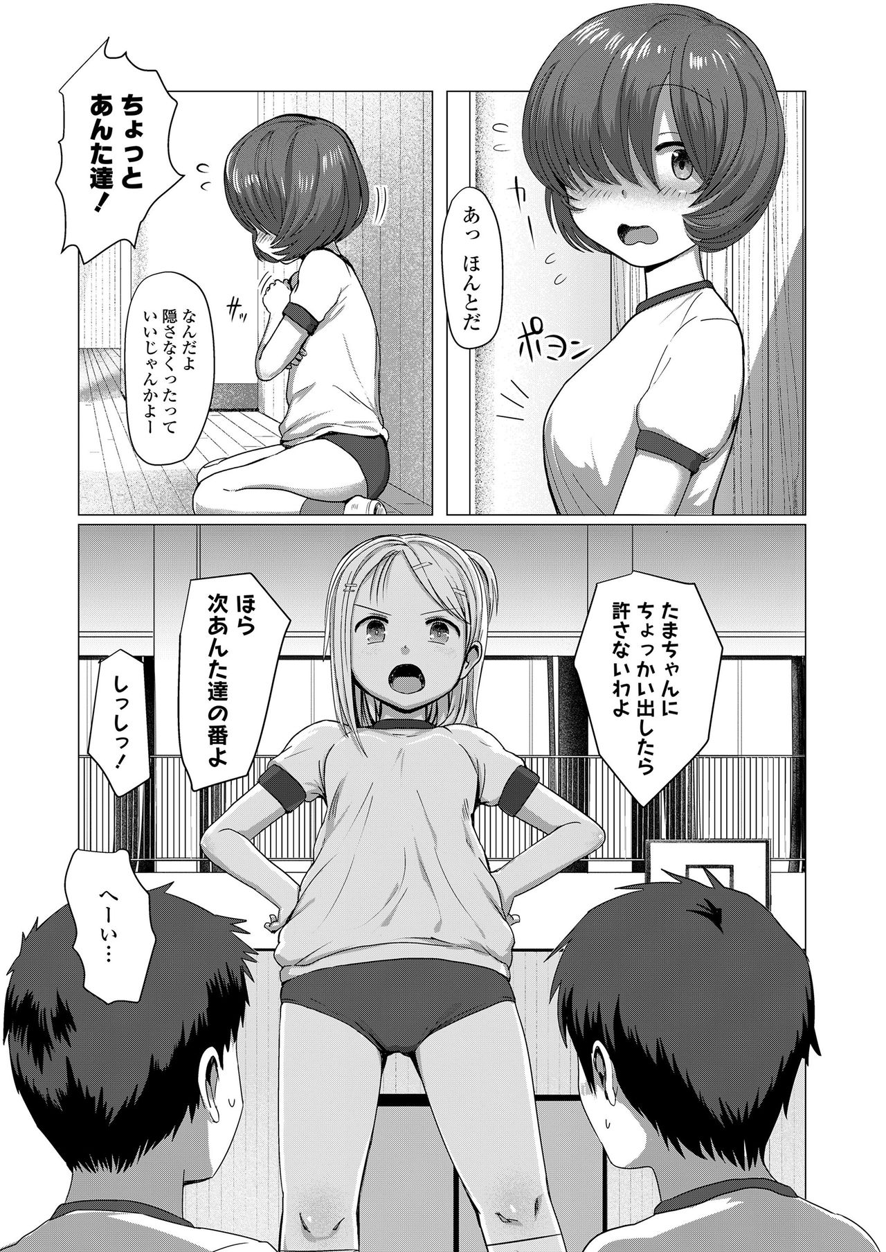 COMIC LO 2020-08 - Page 307