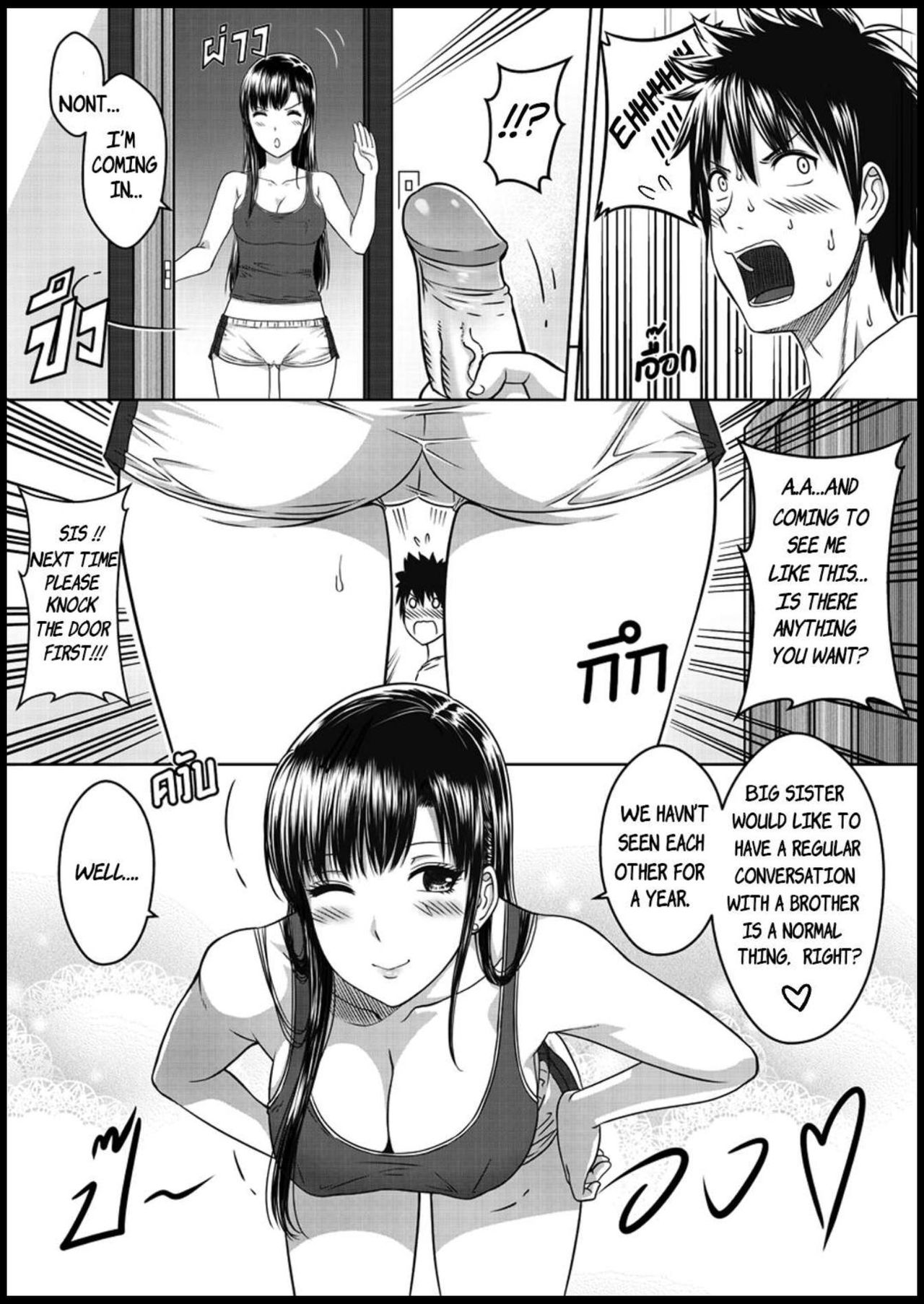 My Sister.. 1 - Page 10