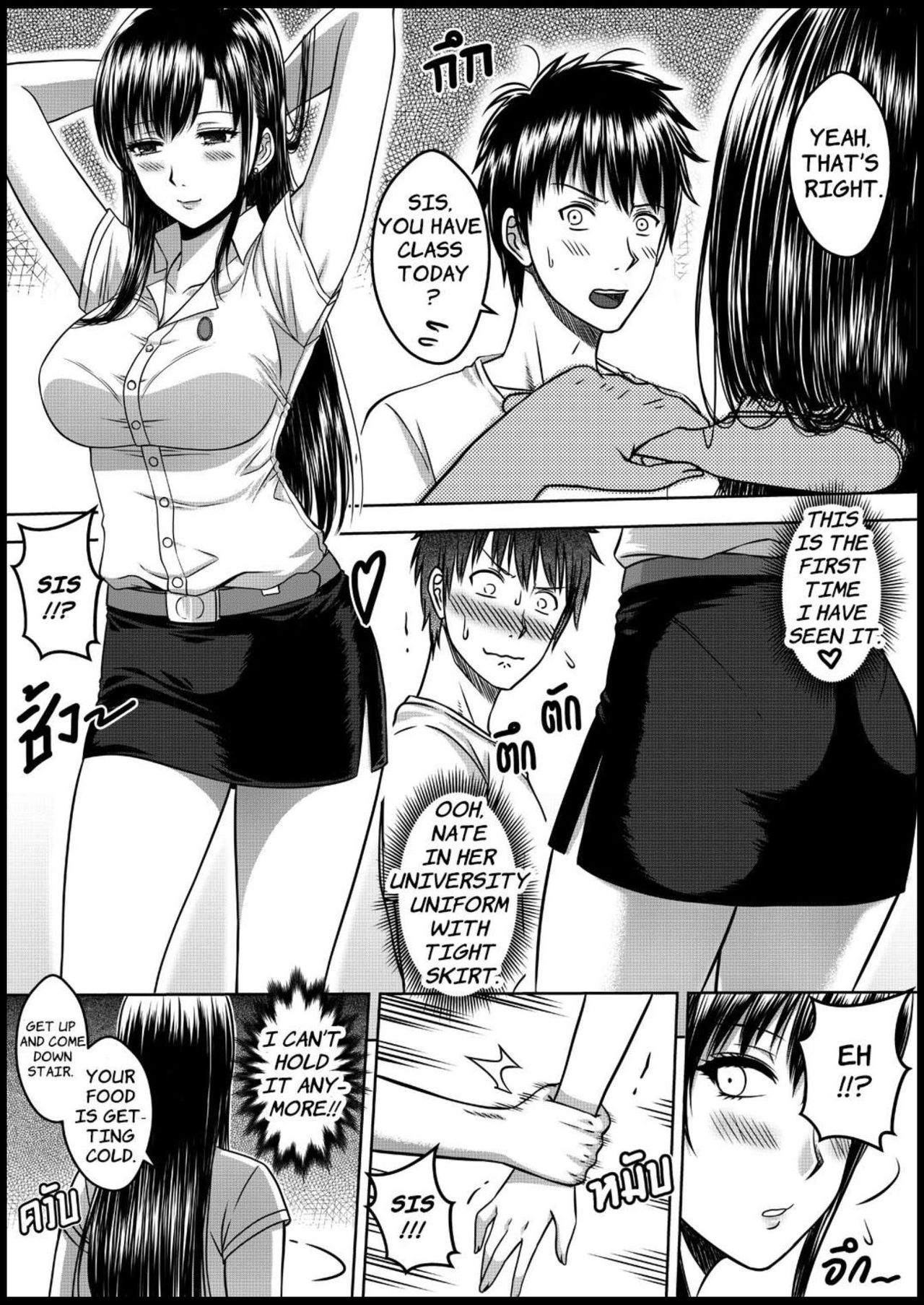 My Sister.. 1 - Page 45