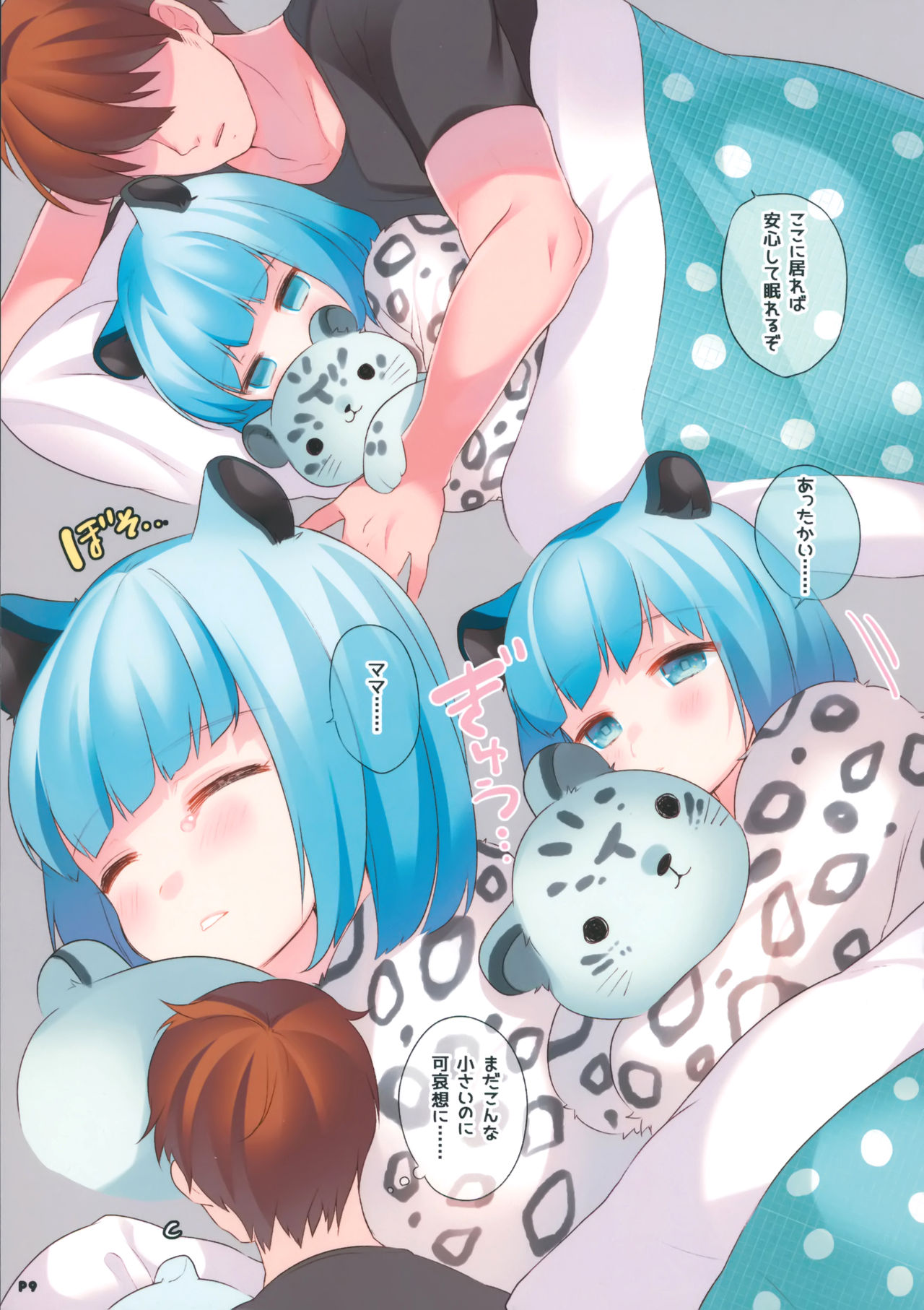 Preview page 8
