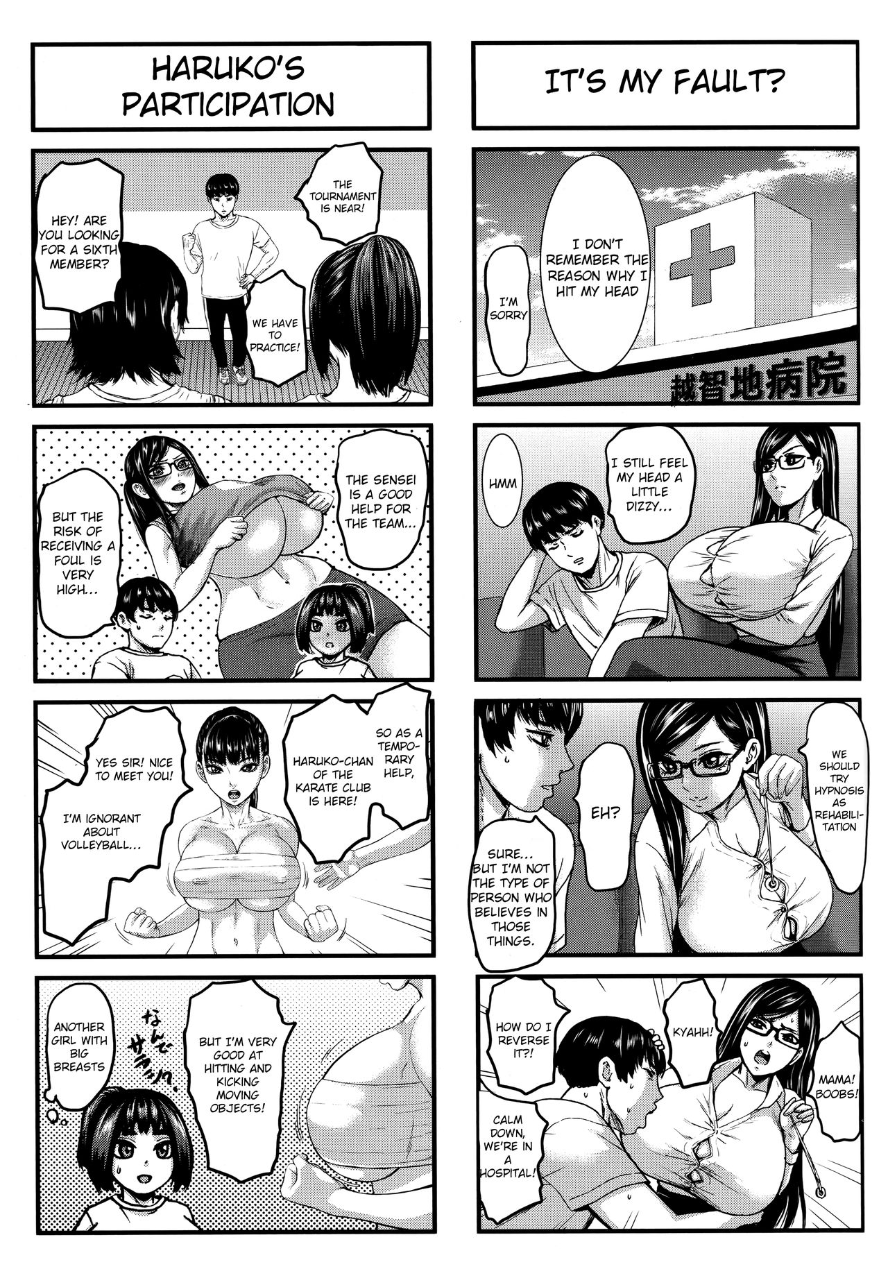 Chounyuu Gakuen Extras - Page 10