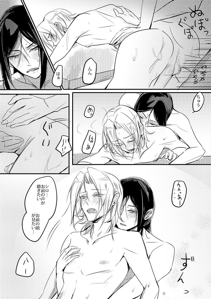 Cherish and Kiss - Page 29