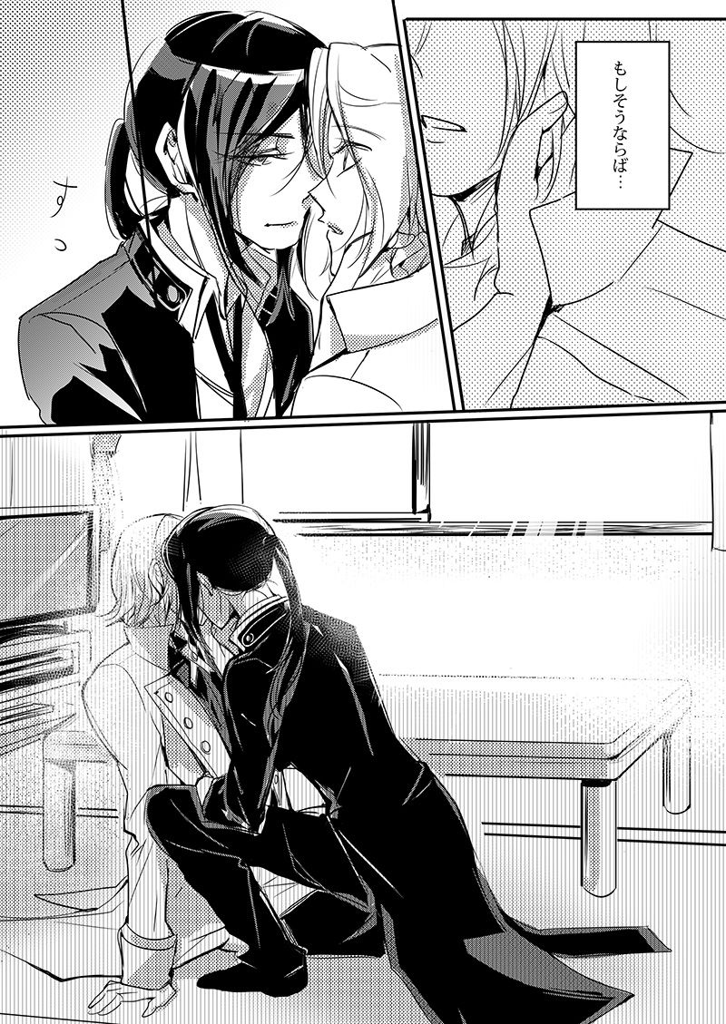 Cherish and Kiss - Page 9