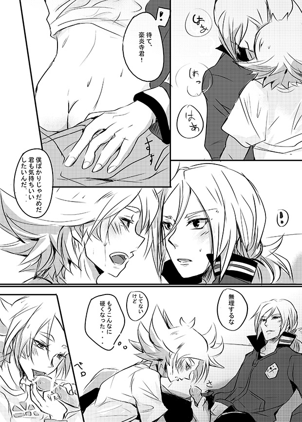 Dissolve - Page 14