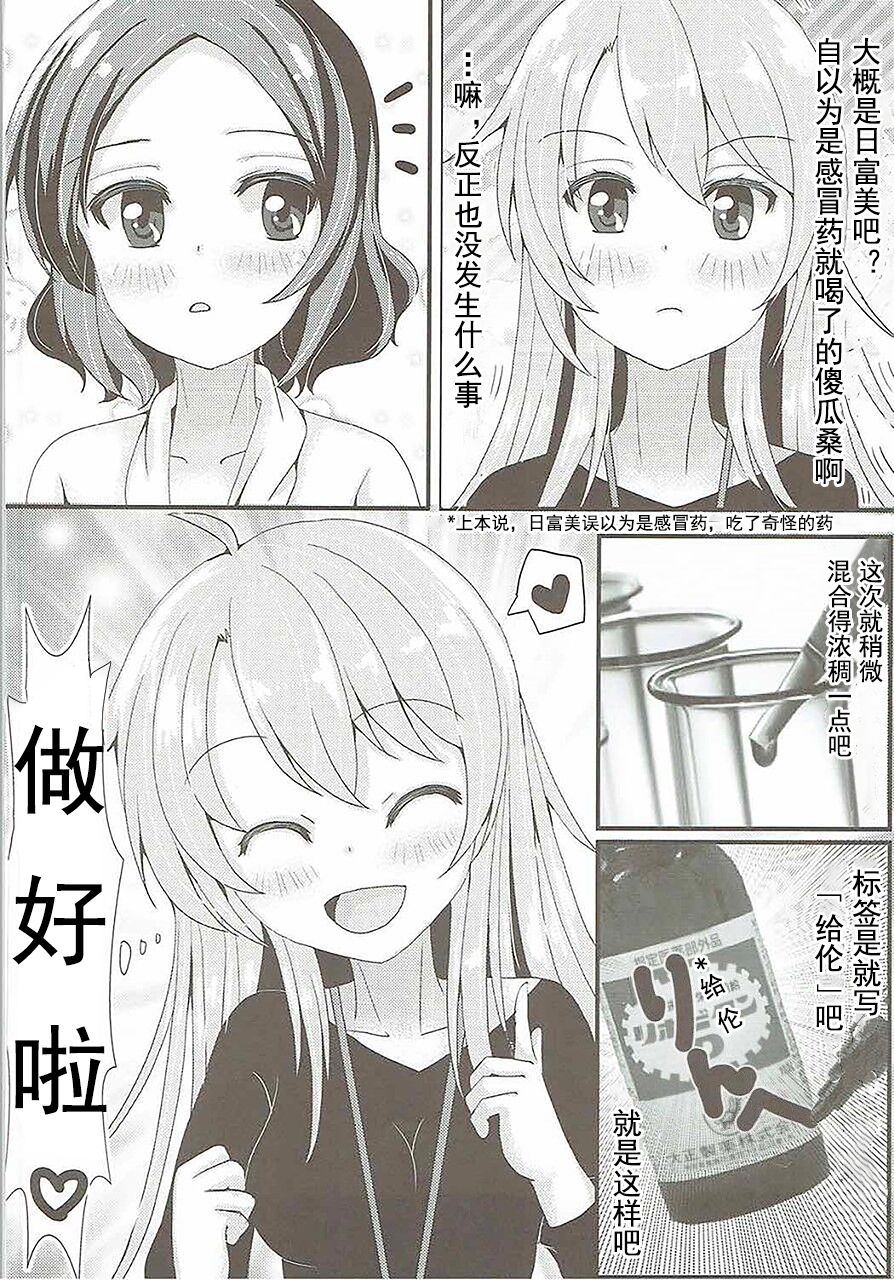 OL Himitsu no Zangyou - Kou to Rin no Hanashi - Page 9