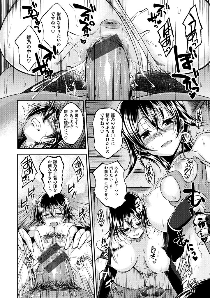 Oshinobi Sensei - Page 19