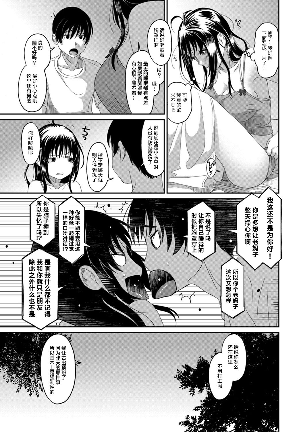 Rarefure Ch. 08~29 - Page 127
