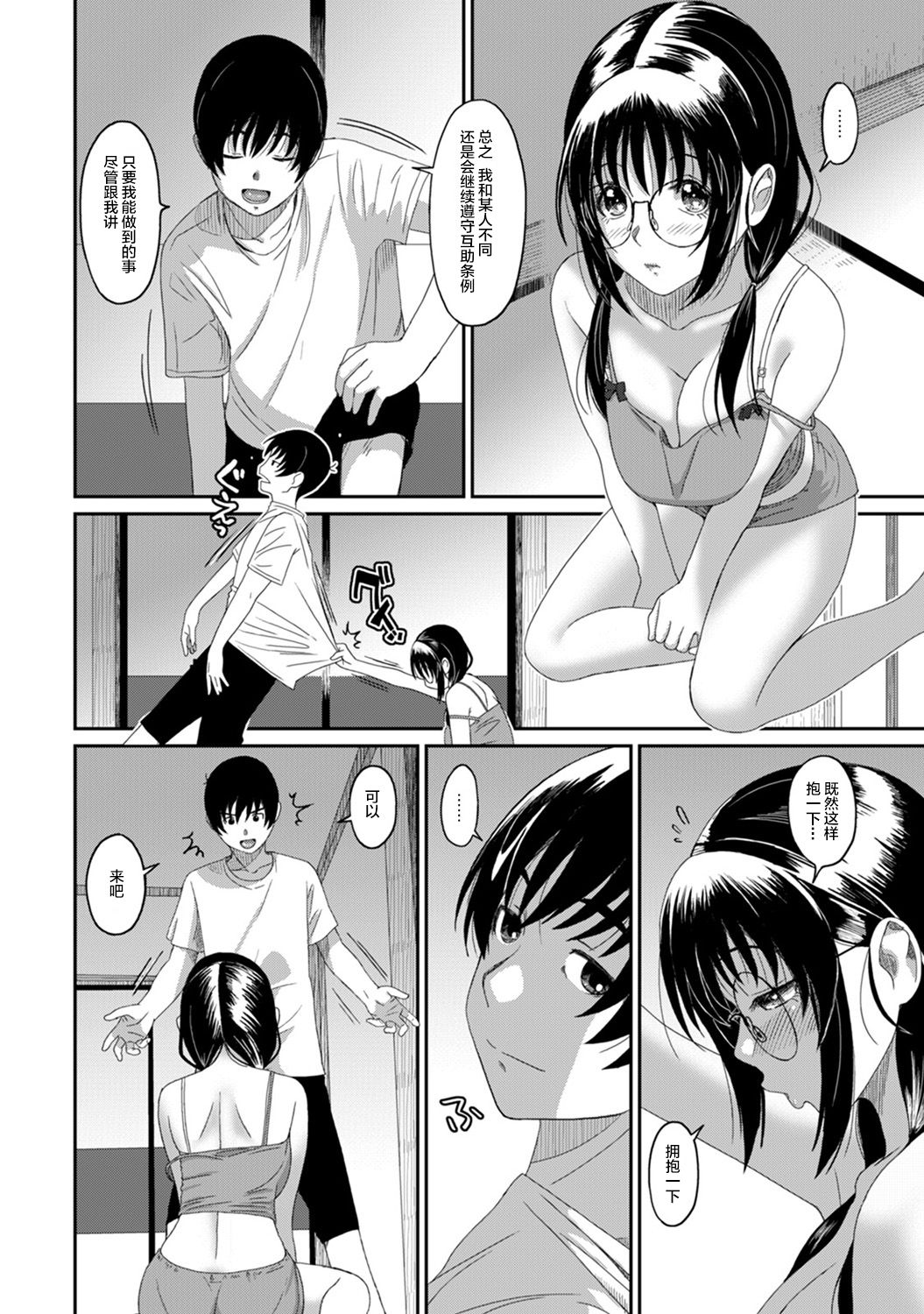 Rarefure Ch. 08~29 - Page 134