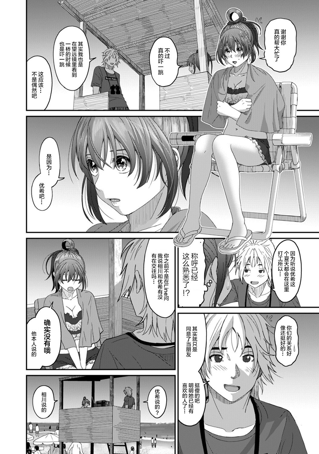 Rarefure Ch. 08~29 - Page 136