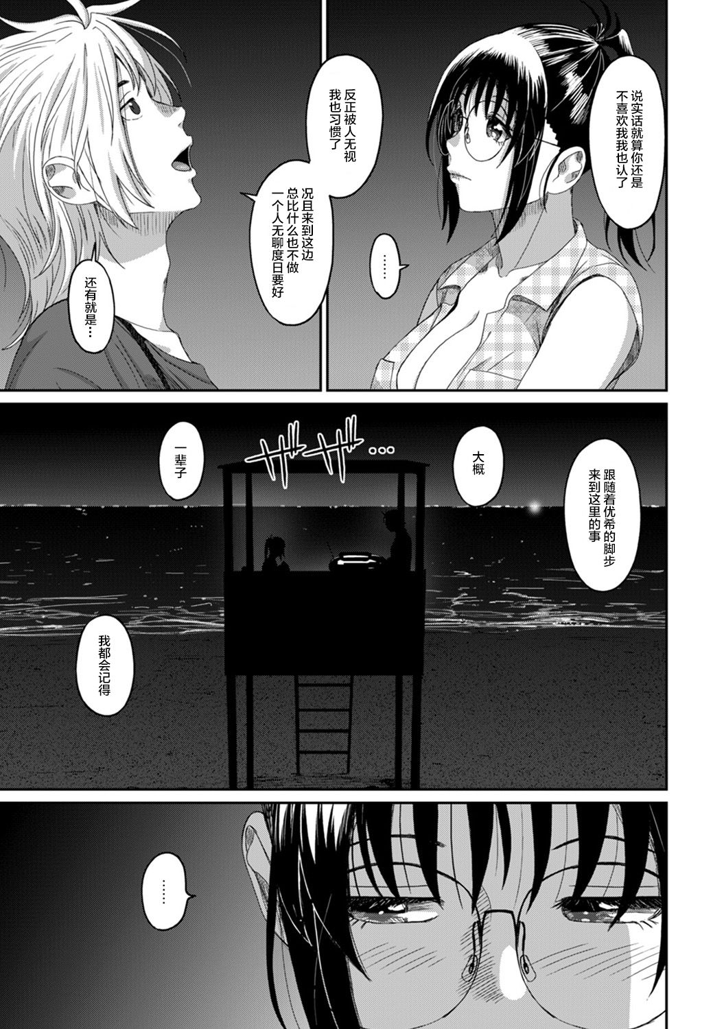 Rarefure Ch. 08~29 - Page 171