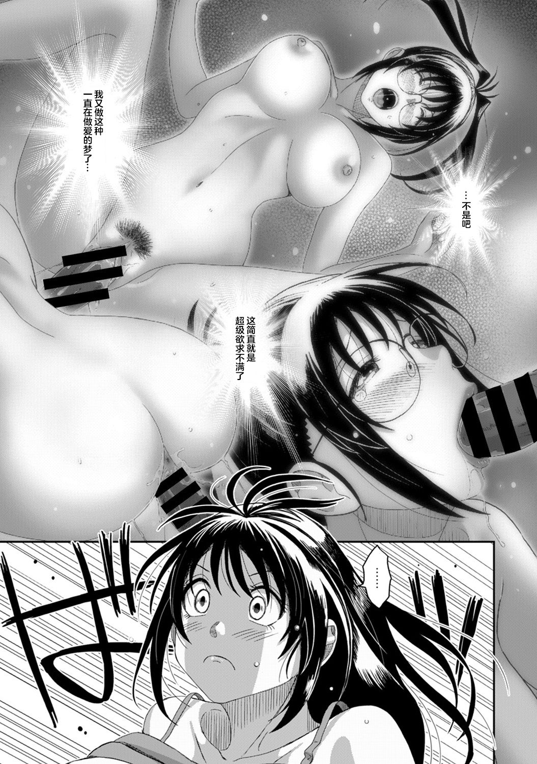 Rarefure Ch. 08~29 - Page 202
