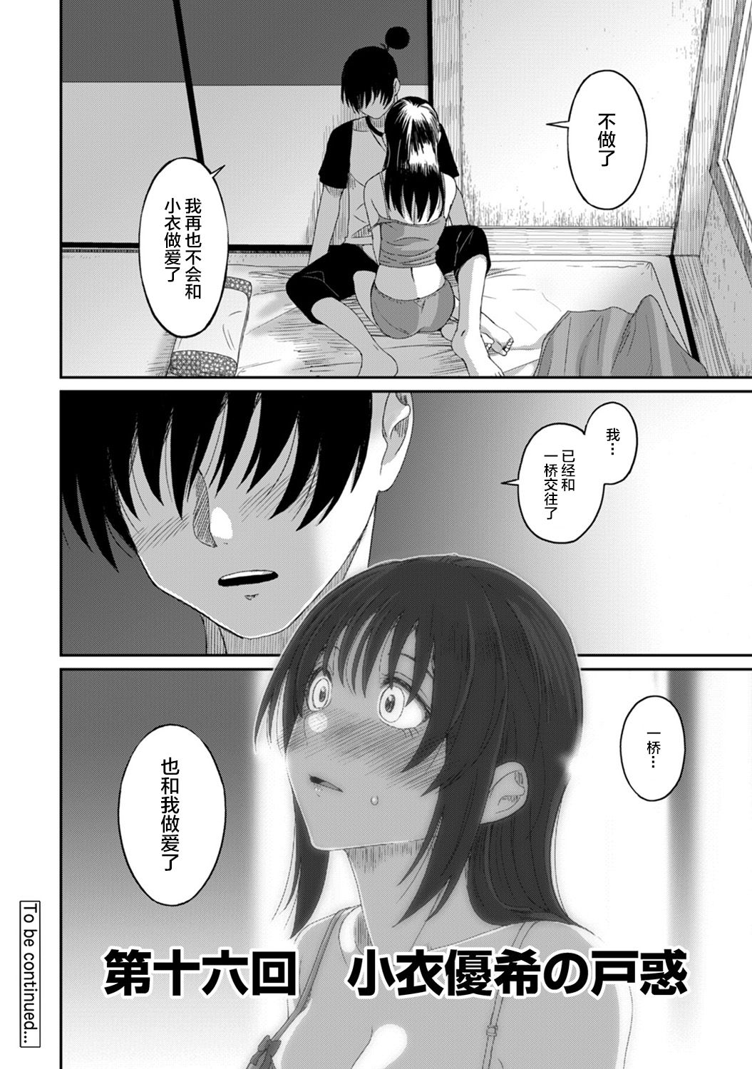 Rarefure Ch. 08~29 - Page 209