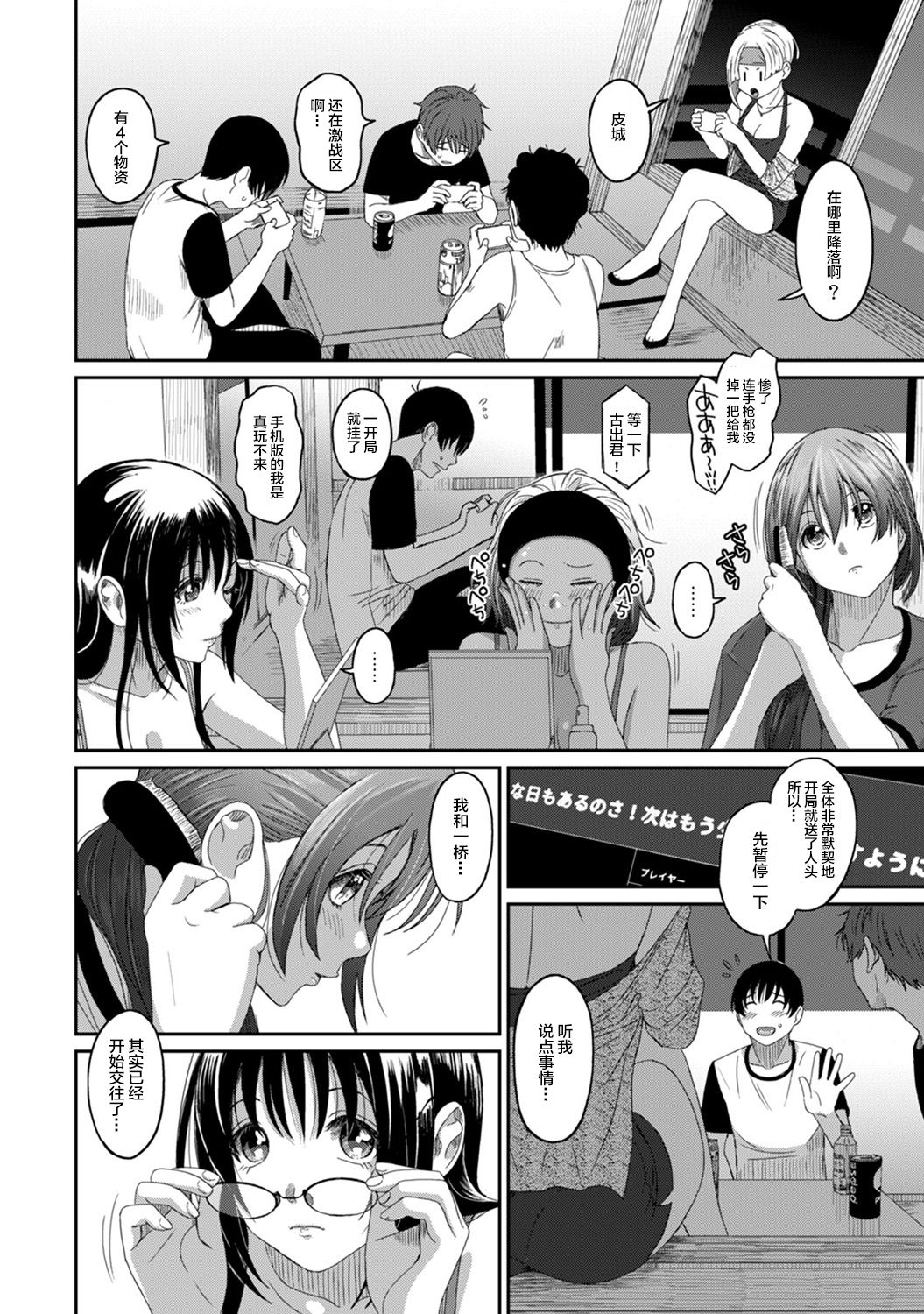 Rarefure Ch. 08~29 - Page 212