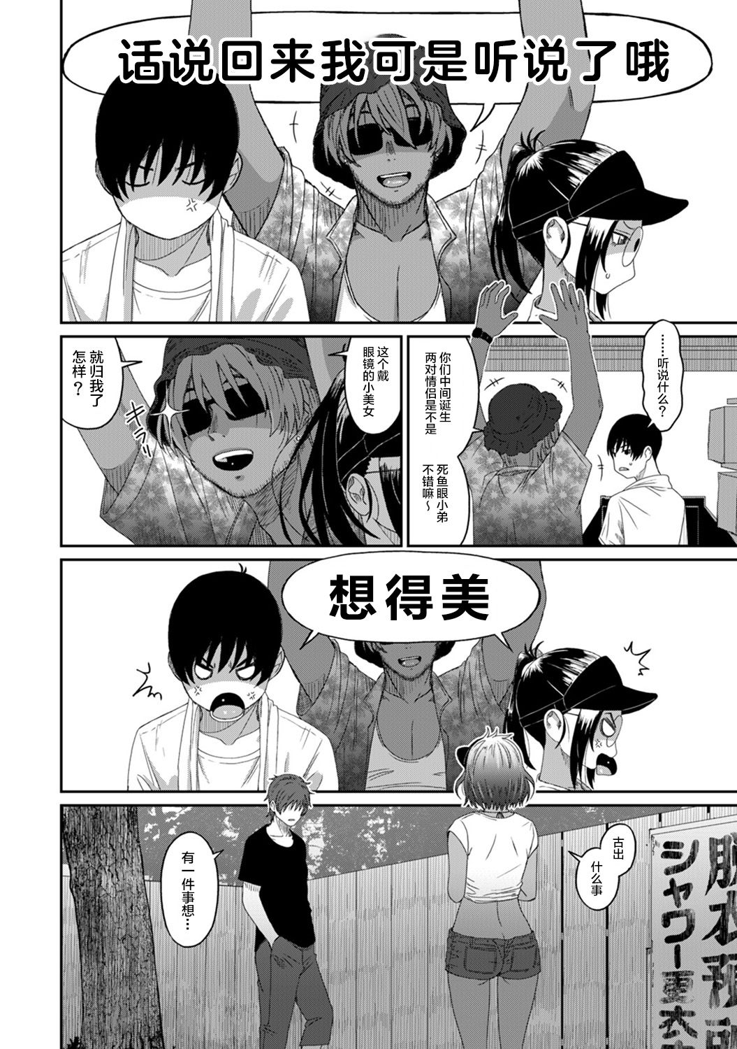 Rarefure Ch. 08~29 - Page 218