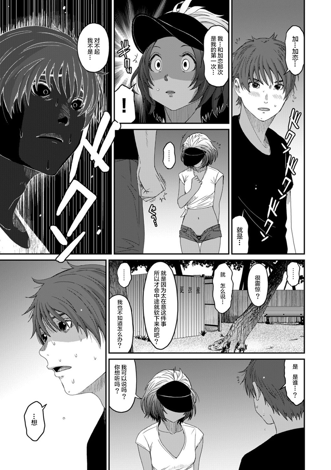 Rarefure Ch. 08~29 - Page 219