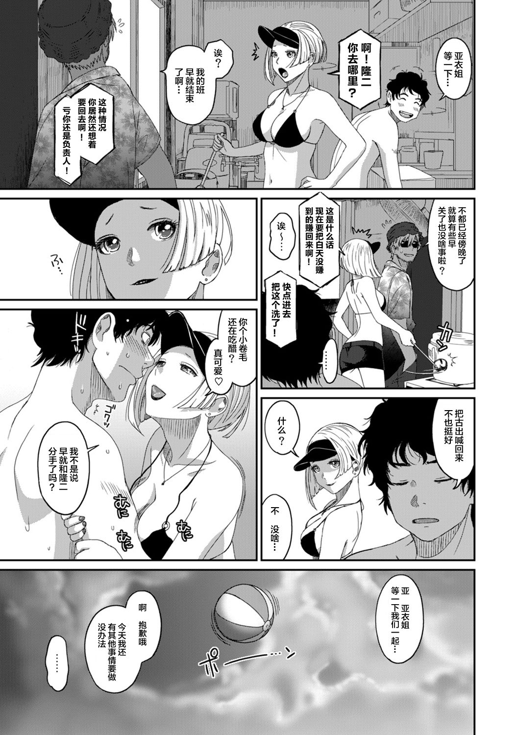 Rarefure Ch. 08~29 - Page 259