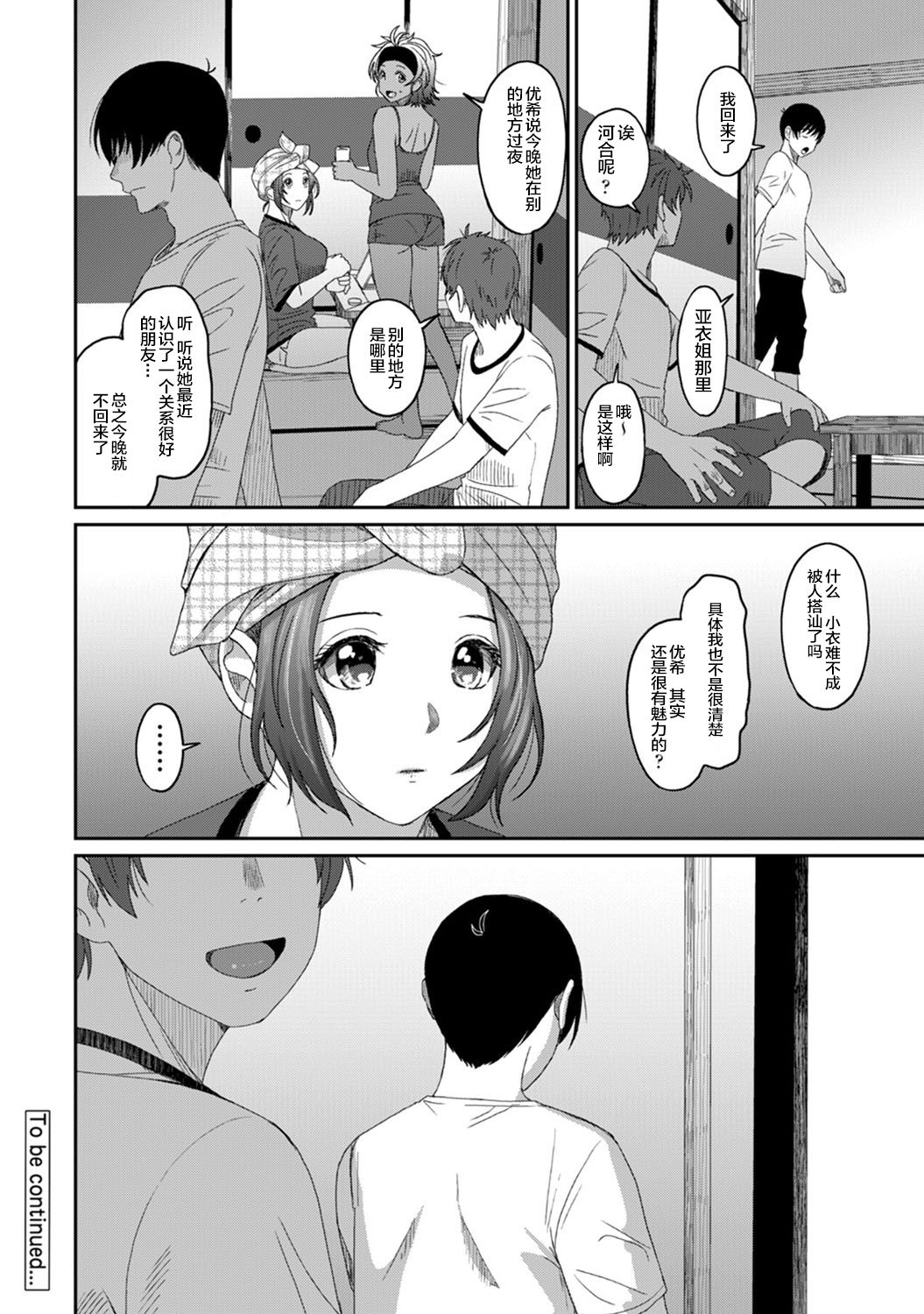 Rarefure Ch. 08~29 - Page 316