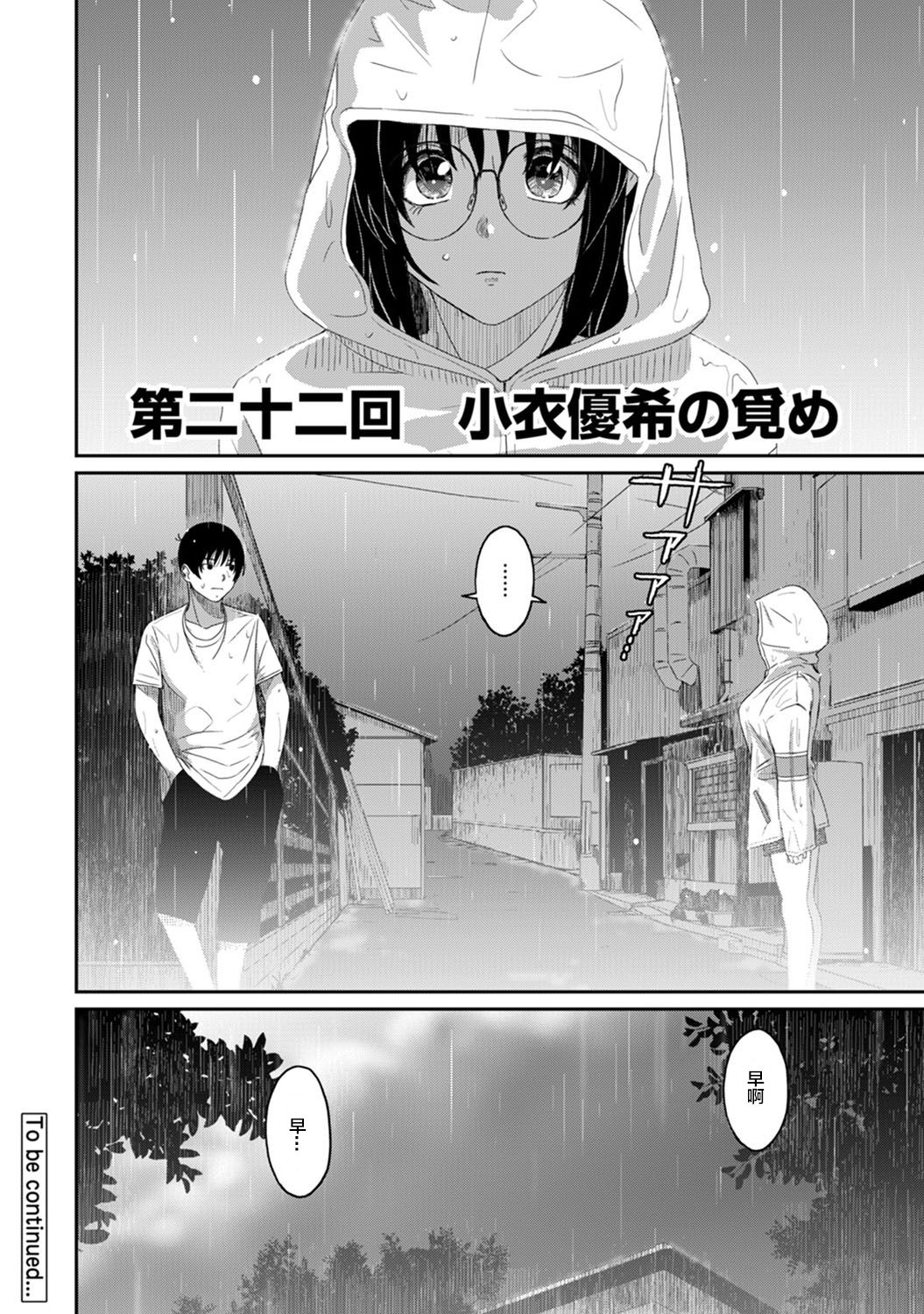 Rarefure Ch. 08~29 - Page 337