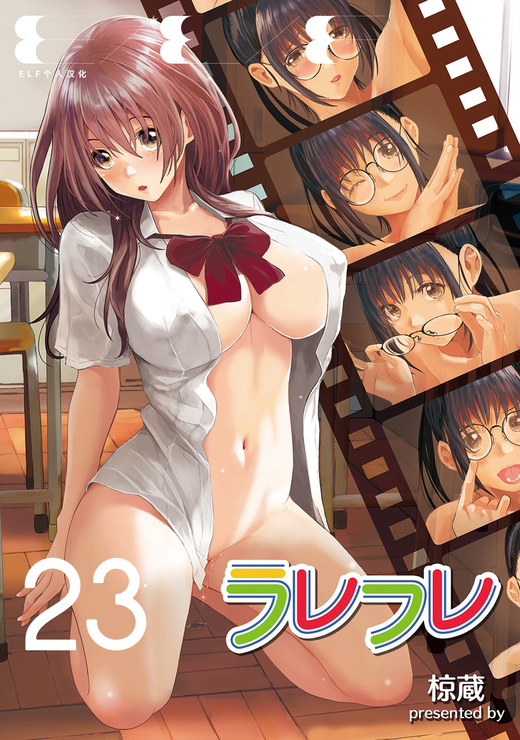 Rarefure Ch. 08~29 - Page 338